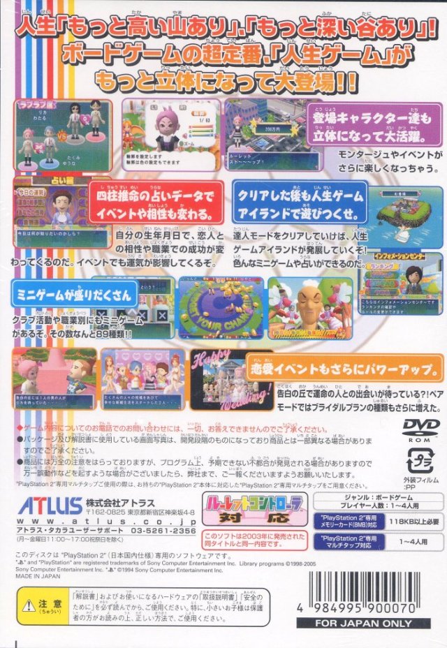 EX Jinsei Game II (Atlus Best Collection) - (PS2) PlayStation 2 [Pre-Owned] (Japanese Import) Video Games Atlus   