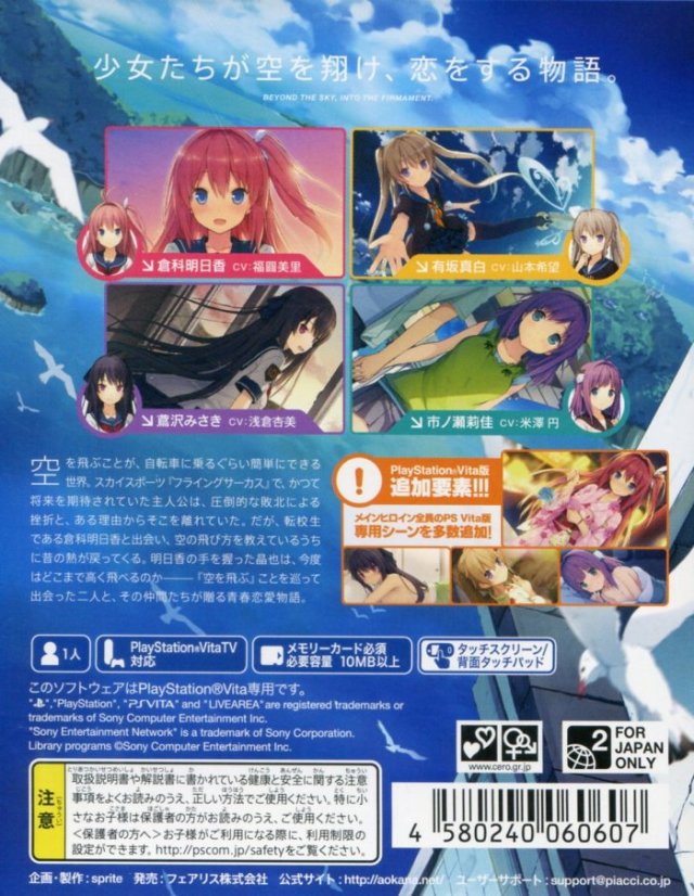 Ao no Kanata no Four Rhythm - (PSV) PlayStation Vita (Japanese Import) Video Games Piacci   