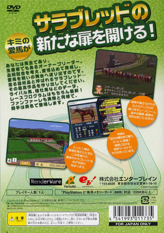 Derby Stallion 04 - (PS2) PlayStation 2 [Pre-Owned] (Japanese Import) Video Games Enterbrain   
