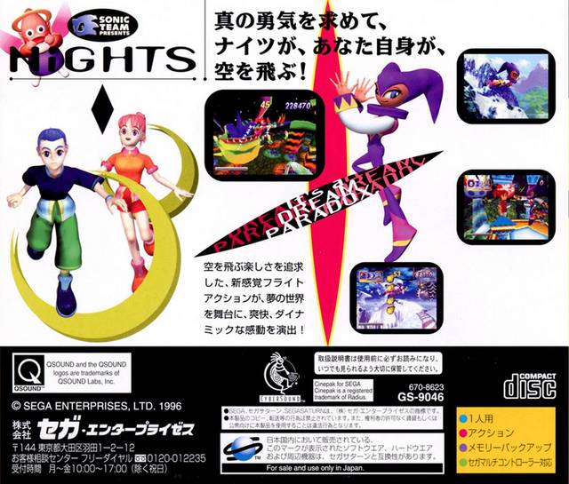 NiGHTS into Dreams... - (SS) SEGA Saturn [Pre-Owned] (Japanese Import) Video Games Sega   