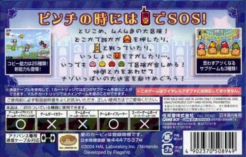 Hoshi no Kirby: Kagami no Daimeikyuu - (GBA) Game Boy Advance [Pre-Owned] (Japanese Import) Video Games Nintendo   