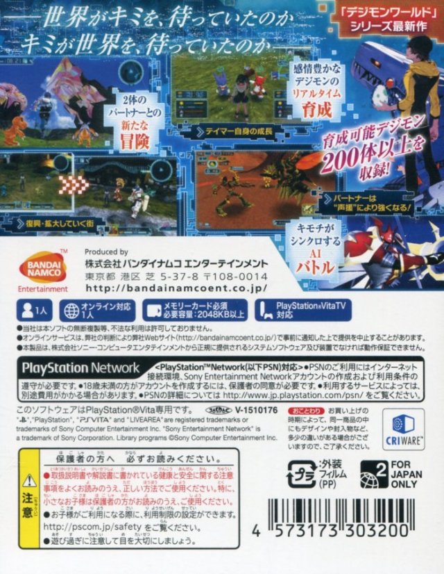 Digimon World: Next Order - (PSV) PlayStation Vita [Pre-Owned] (Japanese Import) Video Games Bandai Namco Games   