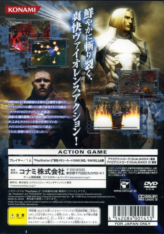 NanoBreaker - (PS2) PlayStation 2 (Japanese Import) Video Games Konami   