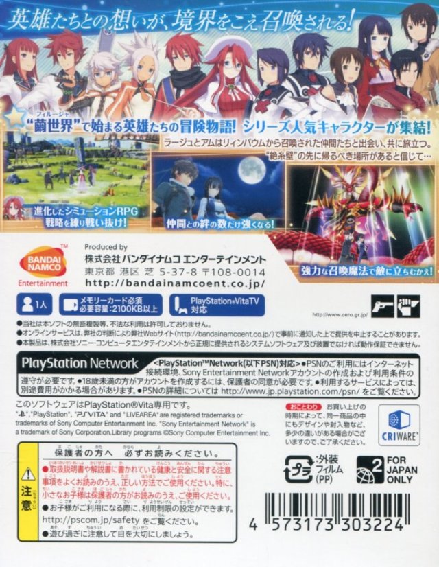 Summon Night 6: Ushinawareta Kyoukaitachi - (PSV) PlayStation Vita (Japanese Import) Video Games Bandai Namco Games   