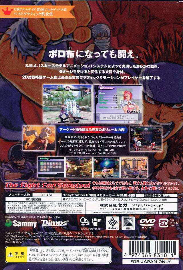 The Rumble Fish - (PS2) PlayStation 2 [Pre-Owned] (Japanese Import) Video Games Sammy Studios   