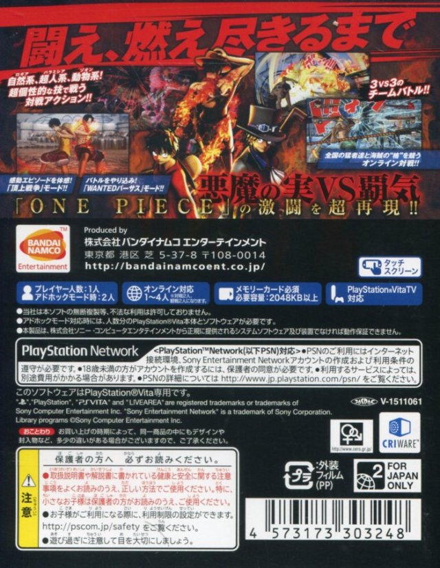 One Piece: Burning Blood - (PSV) PlayStation Vita (Japanese Import) Video Games Bandai Namco Games   