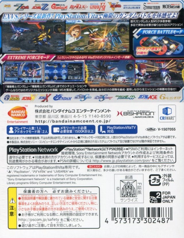 Kidou Senshi Gundam: Extreme VS-Force - (PSV) PlayStation Vita (Japanese Import) Video Games Bandai Namco Games   