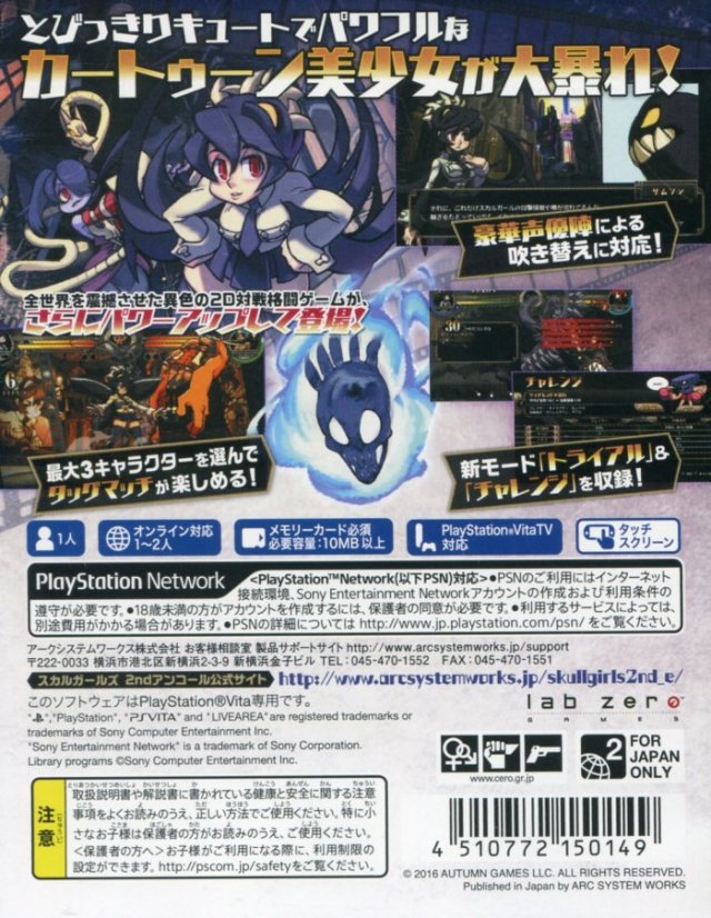 Skullgirls: 2nd Encore - (PSV) PlayStation Vita (Japanese Import) Video Games Arc System Works   