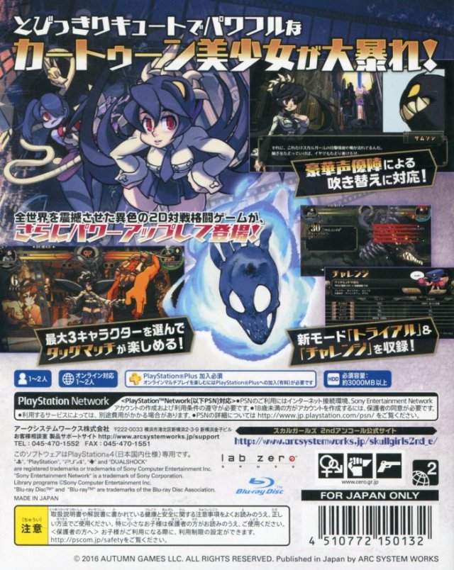 Skullgirls: 2nd Encore - (PS4) PlayStation 4 [Pre-Owned] (Japanese Import) Video Games Arc System Works   