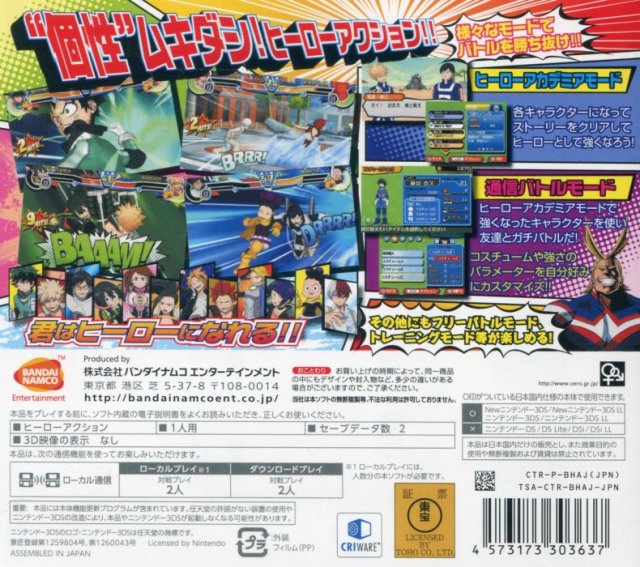 Boku no Hero Academia: Battle for All - Nintendo 3DS (Japanese Import) Video Games Bandai Namco Games   