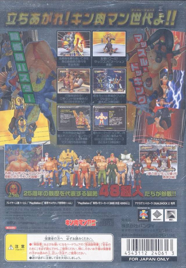 Kinnikuman Generations - (PS2) PlayStation 2 [Pre-Owned] (Japanese Import) Video Games Bandai   