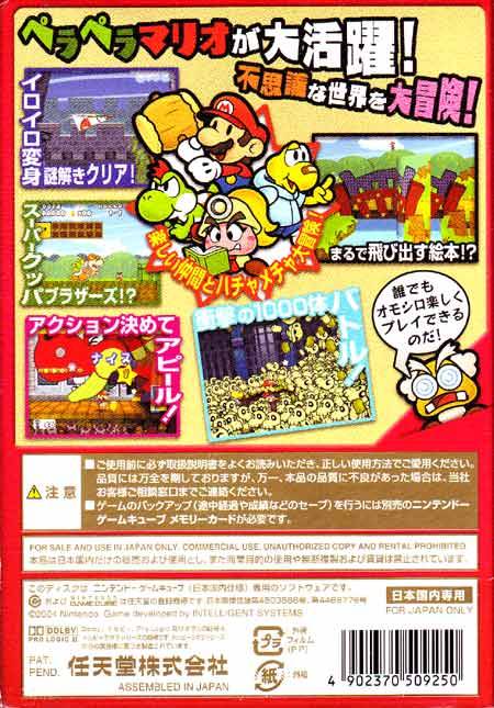 Paper Mario RPG - (GC) GameCube [Pre-Owned] (Japanese Import) Video Games Nintendo   