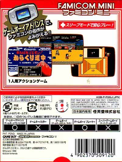 Famicom Mini: Ganbare Goemon! Karakuri Douchuu - (GBA) Game