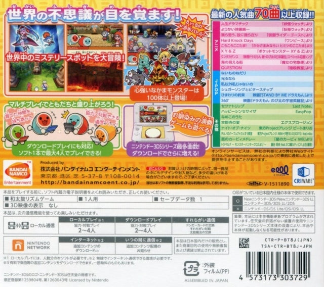 Taiko no Tatsujin: Dokodon! Mystery Adventure - Nintendo 3DS [Pre-Owned] (Japanese Import) Video Games Bandai Namco Games   
