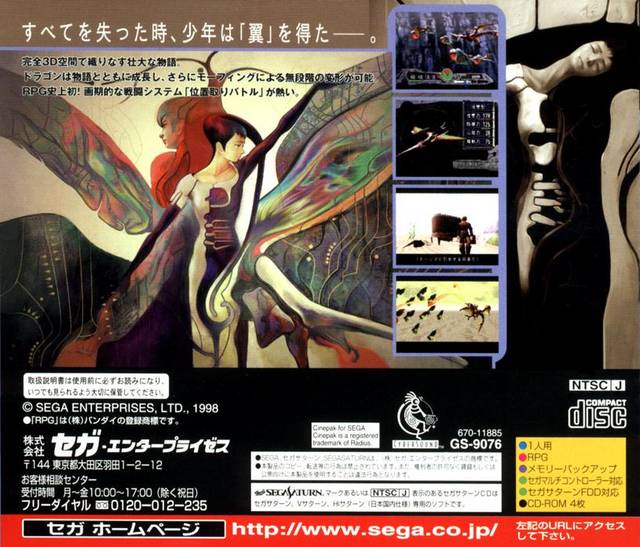 Azel: Panzer Dragoon RPG - (SS) SEGA Saturn [Pre-Owned] (Japanese Import) Video Games Sega   