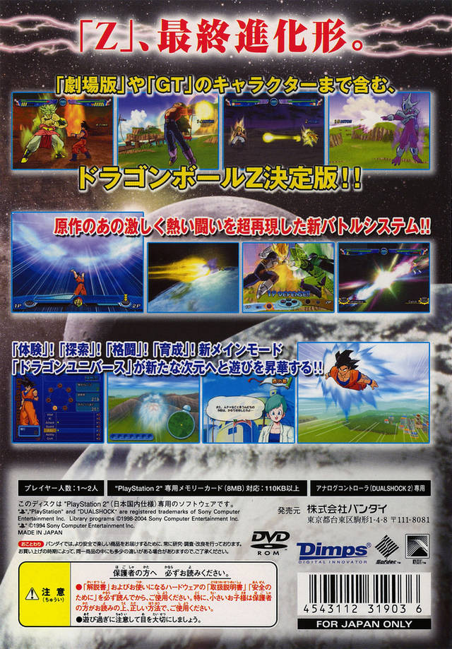 Dragon Ball Z 3 - (PS2) PlayStation 2 [Pre-Owned] (Japanese Import) Video Games Bandai   