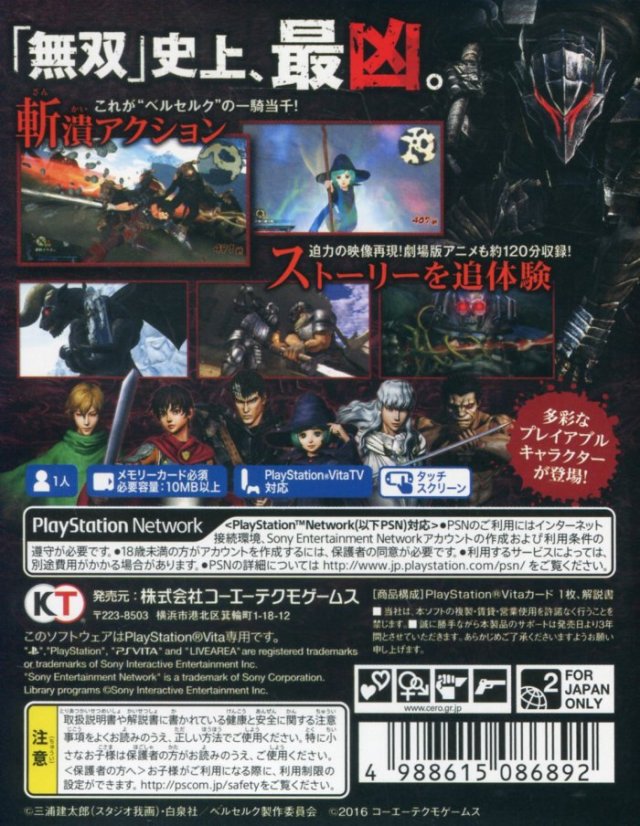 Berserk Musou - (PSV) PlayStation Vita [Pre-Owned] (Japanese Import) Video Games Koei Tecmo Games   