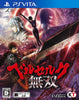 Berserk Musou - (PSV) PlayStation Vita [Pre-Owned] (Japanese Import) Video Games Koei Tecmo Games   