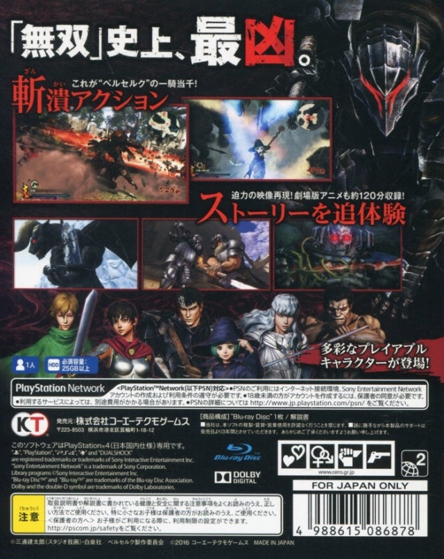Berserk Musou Sur PS Vita - Neuf Sous Blister - Version Japon