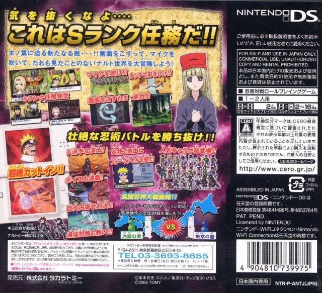 Naruto RPG 3: Reijuu vs. Konoha Shoutai - (NDS) Nintendo DS [Pre-Owned] (Japanese Import) Video Games Takara Tomy   