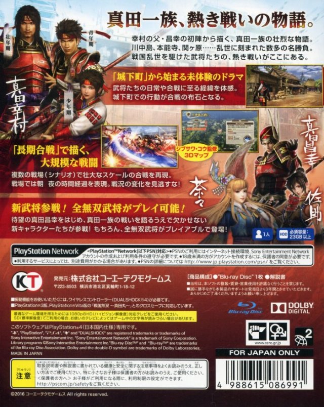 Sengoku Musou: Sanada Maru - (PS4) PlayStation 4 [Pre-Owned] (Japanese Import) Video Games Koei Tecmo Games   