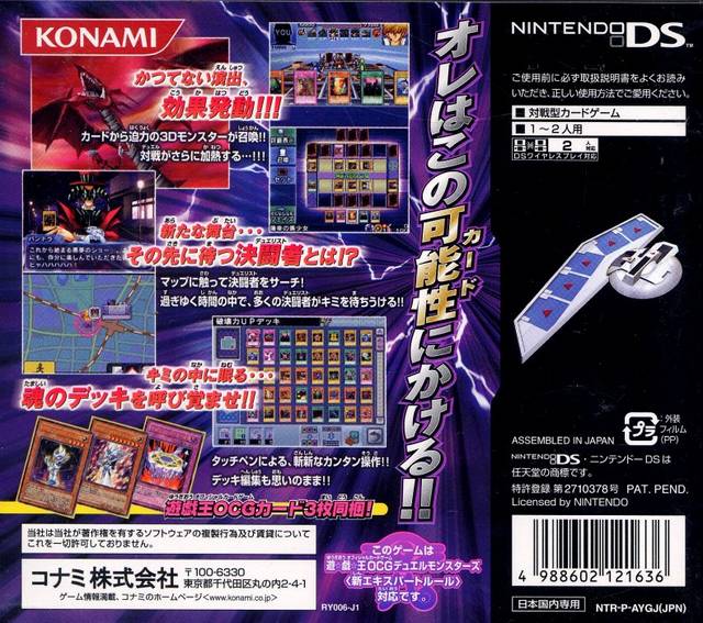 Yu-Gi-Oh Duel Monsters Nightmare Troubadour - Nintendo DS ( Japanese Import ) [Pre-Owned] Video Games Konami   