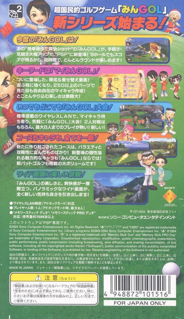 Minna no Golf Portable - Sony PSP [Pre-Owned] (Japanese Import) Video Games SCEI   
