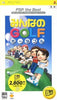 Minna no Golf Portable (PSP the Best) - Sony PSP [Pre-Owned] (Japanese Import) Video Games SCEI   