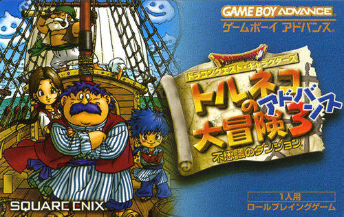 Dragon Quest Characters: Torneko no Daibouken 3 Advance - Fushigi no Dungeon - (GBA) Game Boy Advance [Pre-Owned] (Japanese Import) Video Games Square Enix   