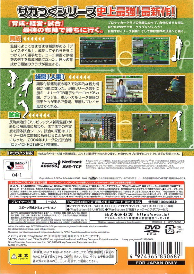 J.League Pro Soccer Club o Tsukurou! '04 - (PS2) PlayStation 2 (Japanese Import) Video Games Sega   