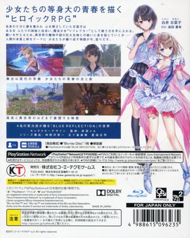Blue Reflection: Maboroshi ni Mau - Shoujo no Ken - (PS4) PlayStation 4 [Pre-Owned] (Japanese Import) Video Games Koei Tecmo Games   