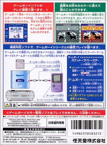 Super Gameboy 2 - (SFC) Super Famicom [Pre-Owned] (Japanese Import) ACCESSORIES Nintendo   