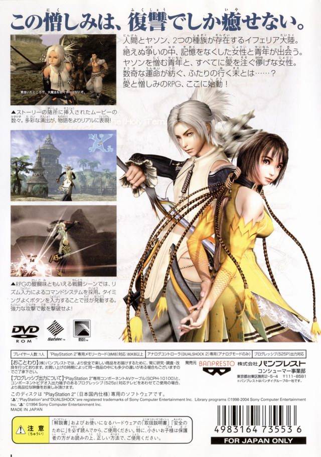 Magna Carta - (PS2) PlayStation 2 [Pre-Owned] (Japanese Import) Video Games Banpresto   