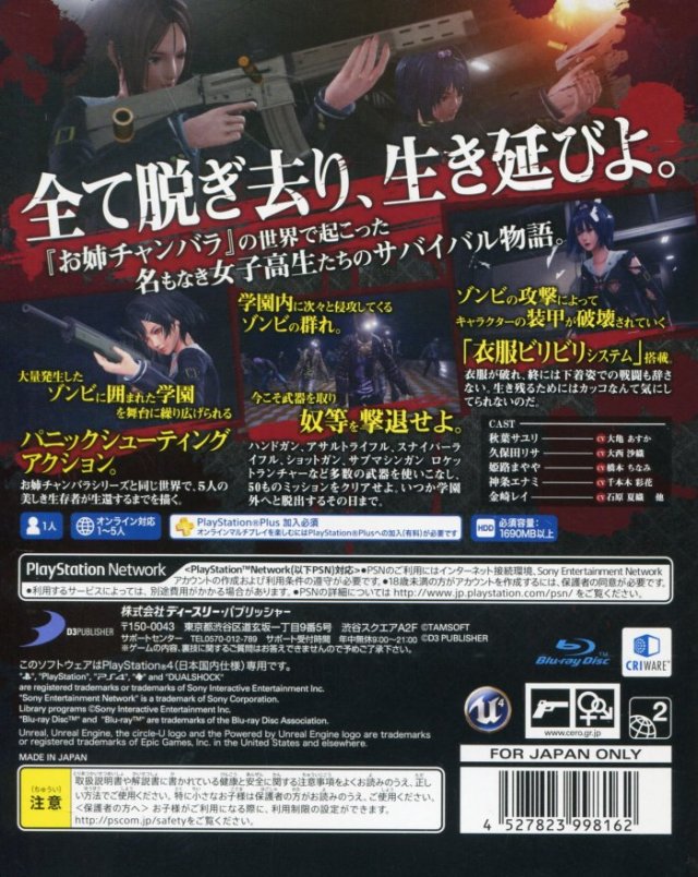 SG/ZH: School Girl Zombie Hunter - (PS4) PlayStation 4 [Pre-Owned] (Japanese Import) Video Games D3Publisher   