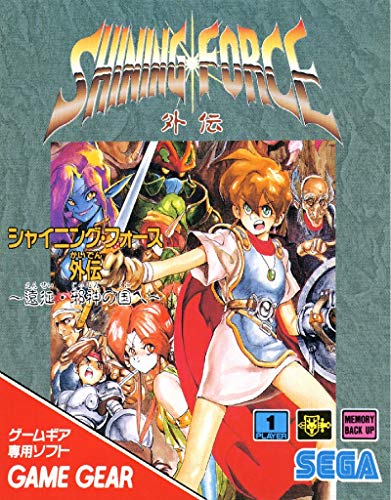 Game Gear Micro (Yellow) - (SGG) GameGear (Japanese Import) | J&L Game