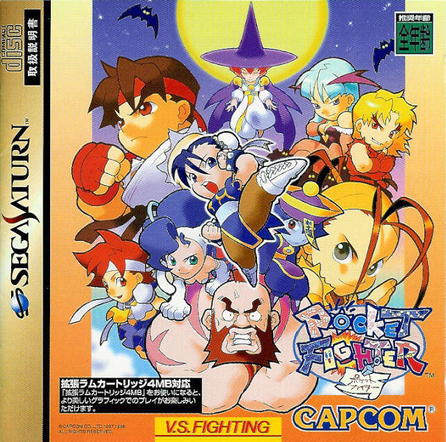 Pocket Fighter - (SS) SEGA Saturn (Japanese Import) [Pre-Owned] Video Games Capcom   