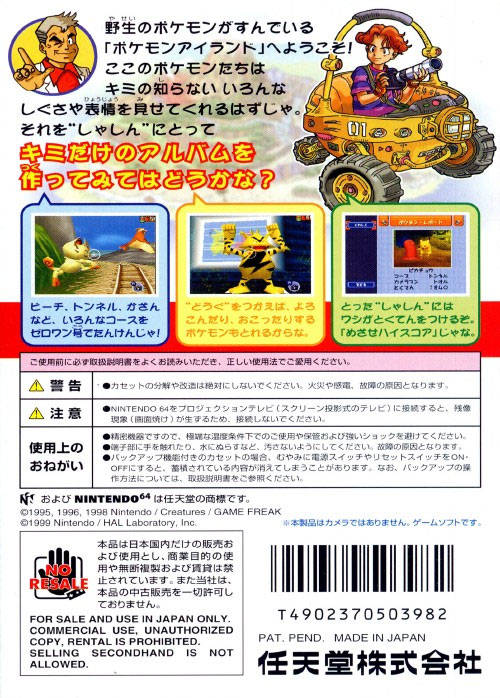 Pokemon Snap - (N64) Nintendo 64 [Pre-Owned] (Japanese Import) Video Games Nintendo   