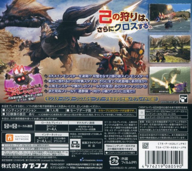 Monster Hunter XX: Double Cross - Nintendo 3DS [Pre-Owned] (Japanese Import) Video Games Capcom   