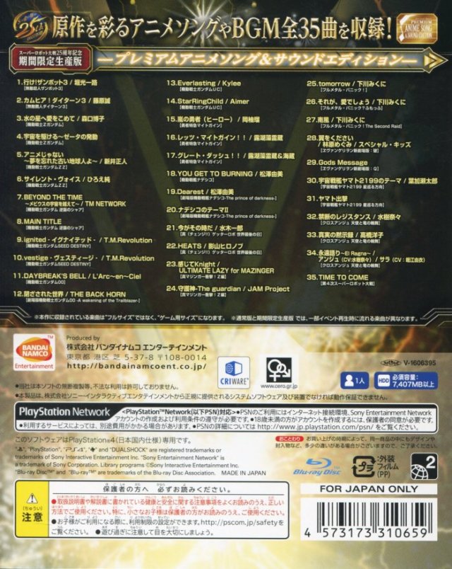 Super Robot Taisen V (Premium Anime Song & Sound Edition) - (PS4) PlayStation 4 (Japanese Import) Video Games Bandai Namco Games   