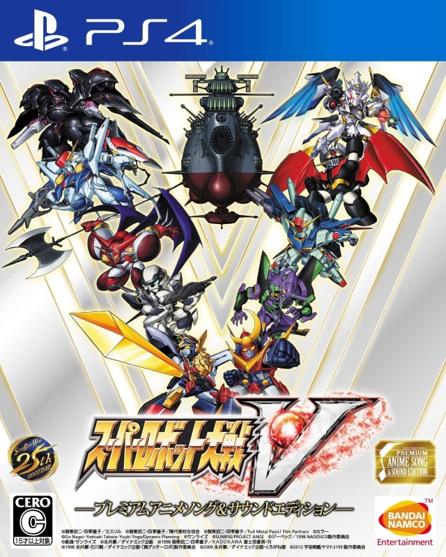Super Robot Taisen V (Premium Anime Song & Sound Edition) - (PS4) PlayStation 4 (Japanese Import) Video Games Bandai Namco Games   