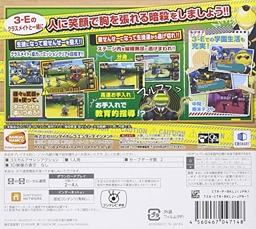 Ansatsu Kyoushitsu: Korosensei Daihouimou!! - Nintendo 3DS [Pre-Owned] (Japanese Import) Video Games Bandai Namco Games   