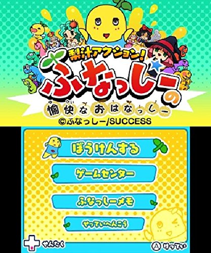 Nashi-jiru Action! Funassyi no Yukai na Ohanassyi - Nintendo 3DS [Pre-Owned] (Japanese Import) Video Games Success   