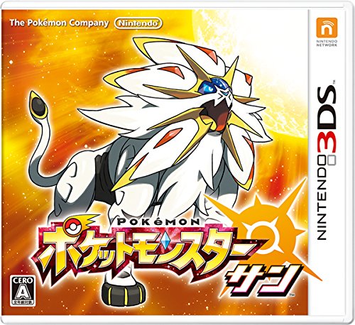 Pocket Monsters Sun - Nintendo 3DS [Pre-Owned] (Japanese Import