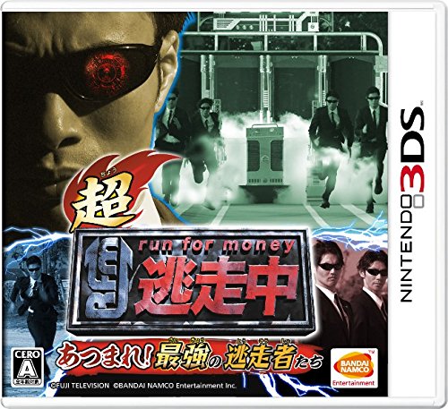 そ*う様 3ds ソフト　5本 Chou Tousouchuu Atsumare! Saikyou no Tousousha-tachi - Nintendo