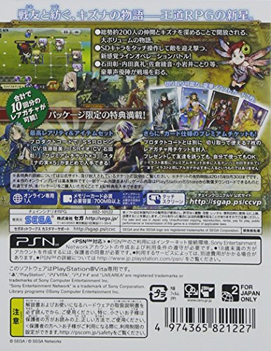 Chain Chronicle V - (PSV) PlayStation Vita (Japanese Import) Video Games SEGA   