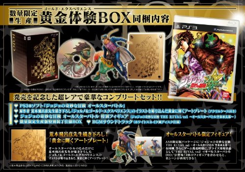 Jojo no Kimyou na Bouken: All-Star Battle (Limited Edition) - (PS3) PlayStation 3 (Japanese Import) Video Games BANDAI NAMCO Entertainment   