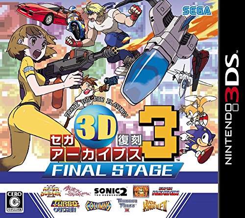 Sega 3D Fukkoku Archives 3: Final Stage - Nintendo 3DS [Pre-Owned] (Japanese Import) Video Games Sega   
