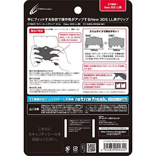 CYBER Gadget New Nintendo 3DS LL/XL Rubber Grip (White) - Nintendo 3DS (Japanese Import) Accessories CYBER Gadget   