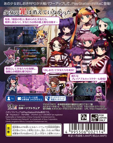 Criminal Girls INVITATION - (PSV) PlayStation Vita [Pre-Owned] (Japanese Import) Video Games Sony   