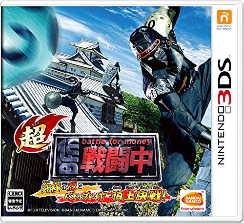 Chou Sentou-chuu Kyuukyoku no Shinobu to Battle Player Choujou Kessen! - Nintendo 3DS [Pre-Owned] (Japanese Import) Video Games Bandai Namco Games   